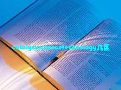 catalysissciencetechnology几区
