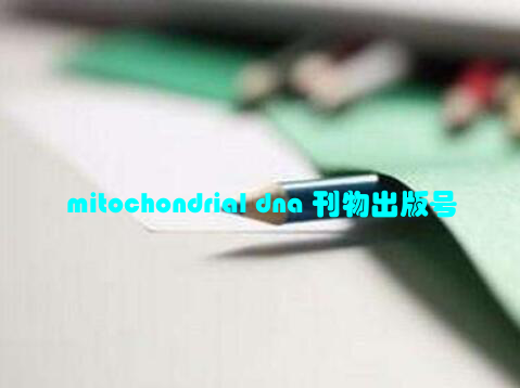 mitochondrial dna 刊物出版号