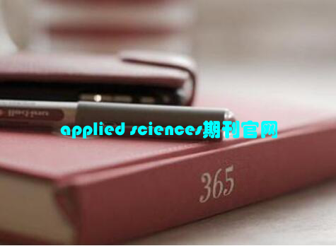 applied sciences期刊官网