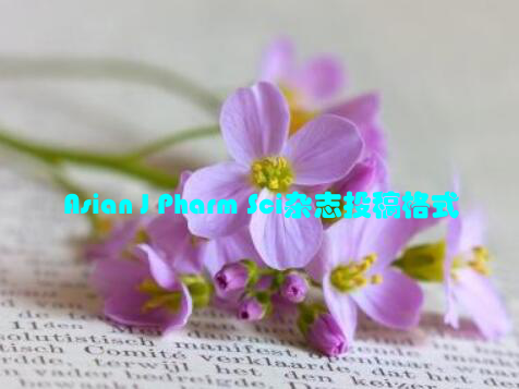 Asian J Pharm Sci杂志投稿格式