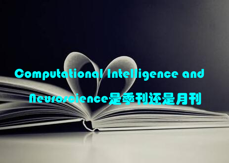 Computational Intelligence and Neuroscience是季刊还是月刊