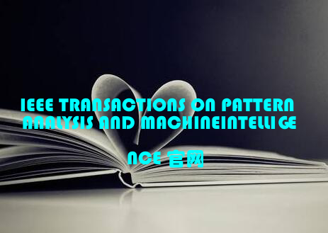 IEEE TRANSACTIONS ON PATTERN ANALYSIS AND MACHINEINTELLIGENCE 官网