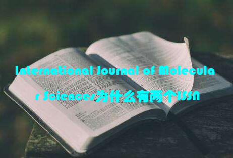 International Journal of Molecular Sciences为什么有两个ISSN
