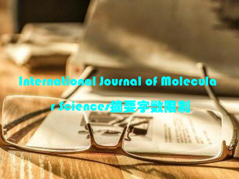 International Journal of Molecular Sciences摘要字数限制