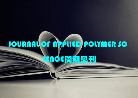 JOURNAL OF APPLIED POLYMER SCIENCE周期见刊