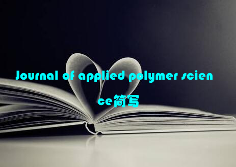 Journal of applied polymer science简写