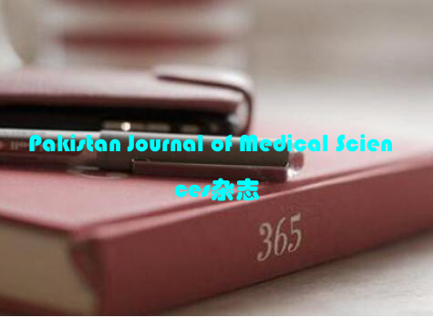 Pakistan Journal of Medical Sciences杂志