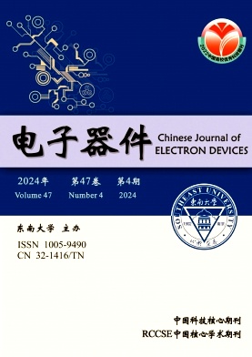 电子器件
