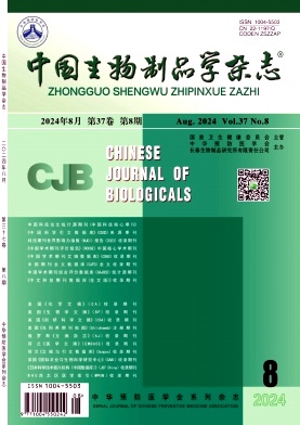 中国生物制品学杂志