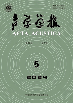 声学学报