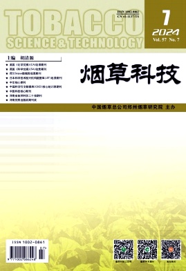 烟草科技